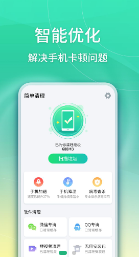华昱简单清理原版图4