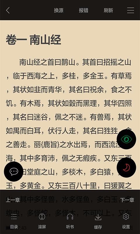 看书神器阅读器手机版图2