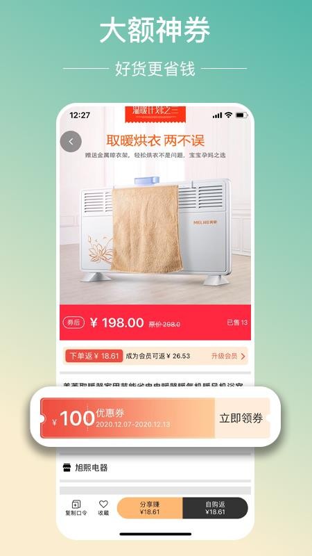 飞天蜗牛官方正版图3