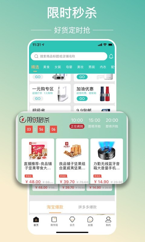 飞天蜗牛官方正版图4