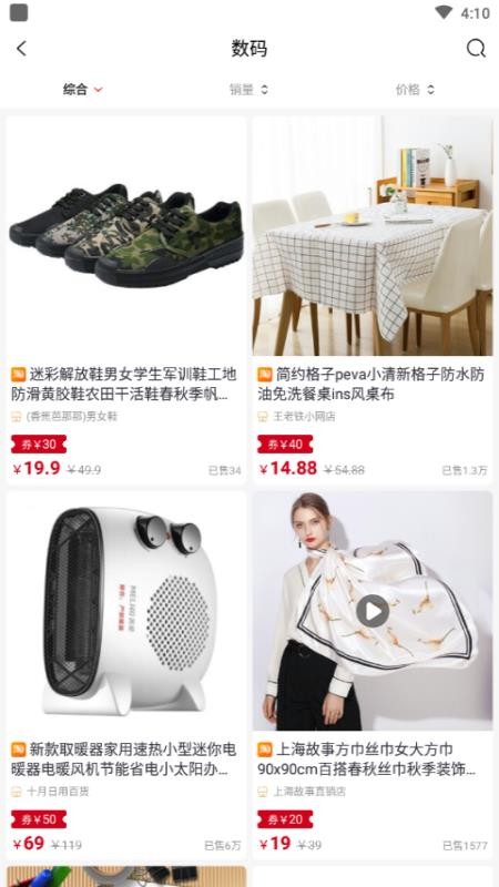 小淘神图4