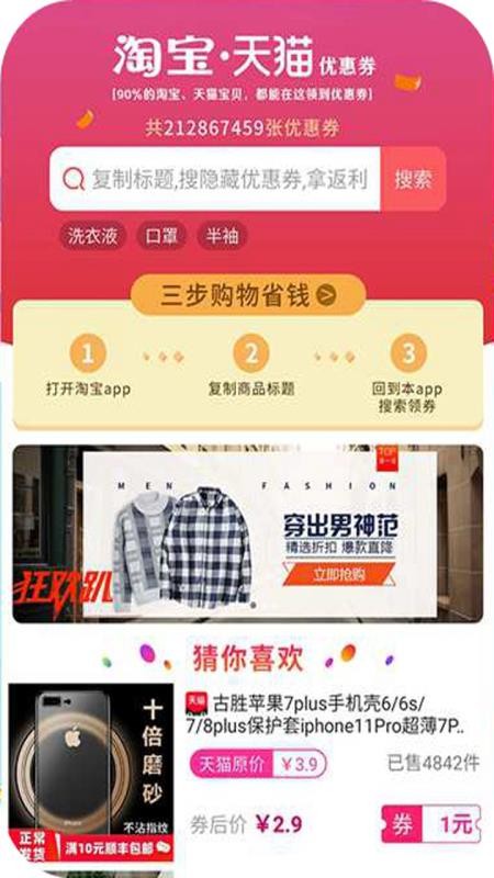 锦鲤卡优惠券官方正版图2