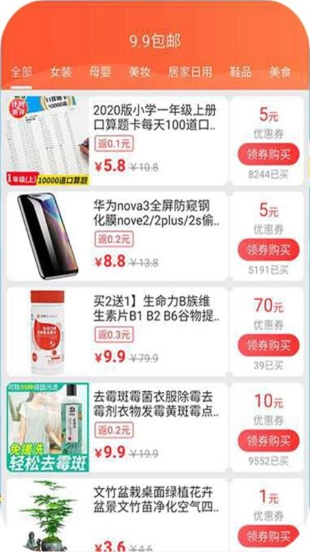 锦鲤卡优惠券官方正版图4