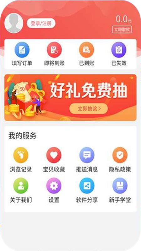 锦鲤卡优惠券官方正版图3