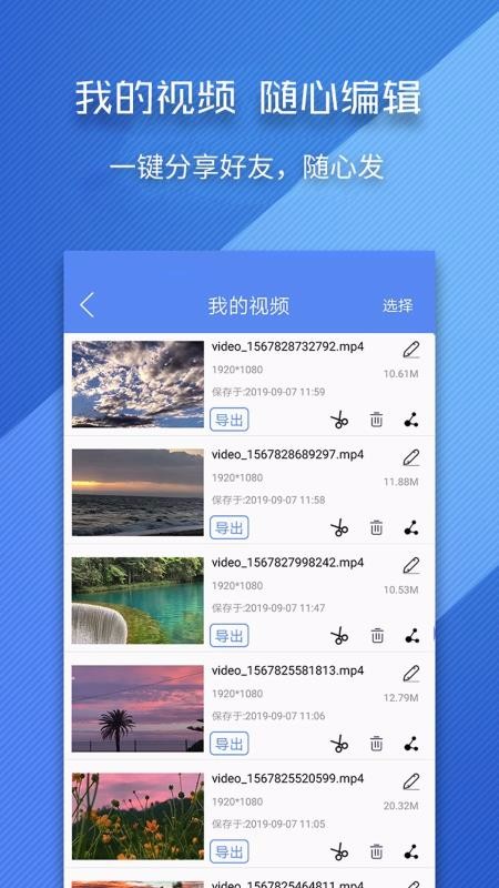 录屏师免费原版图3