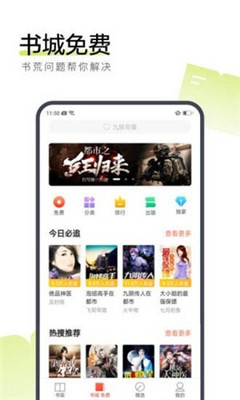 孤城小说图2