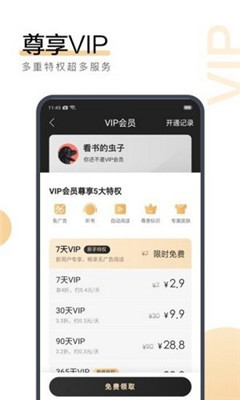 孤城小说图3