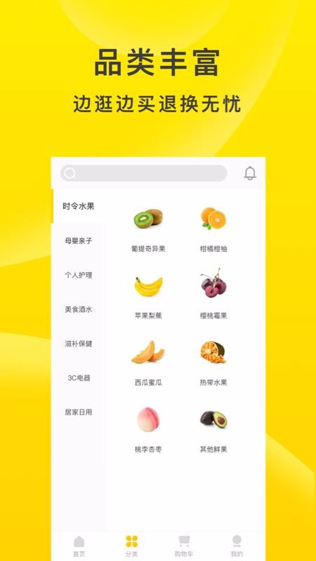萌地瓜手机最新版图4