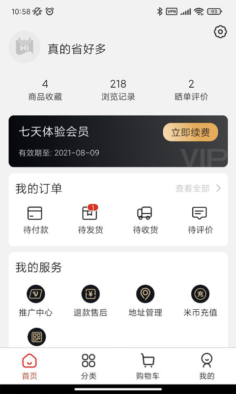 嗨米牛官方版图4