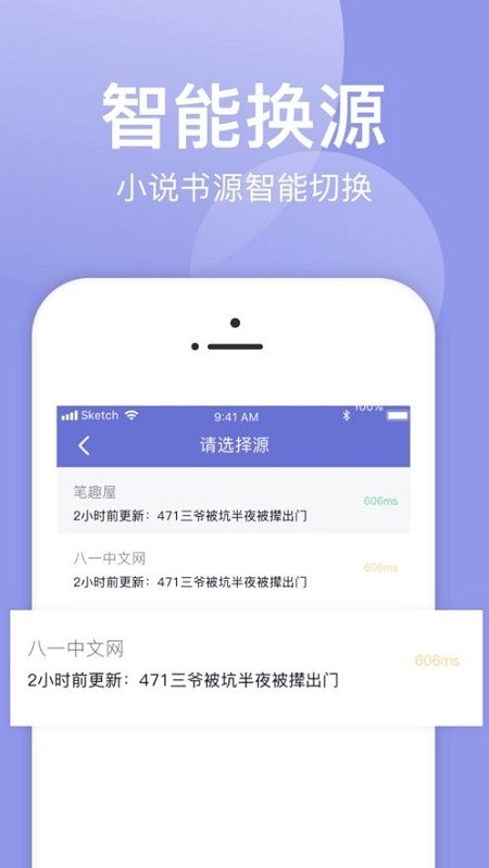 小白追书永不升级免费原版图2