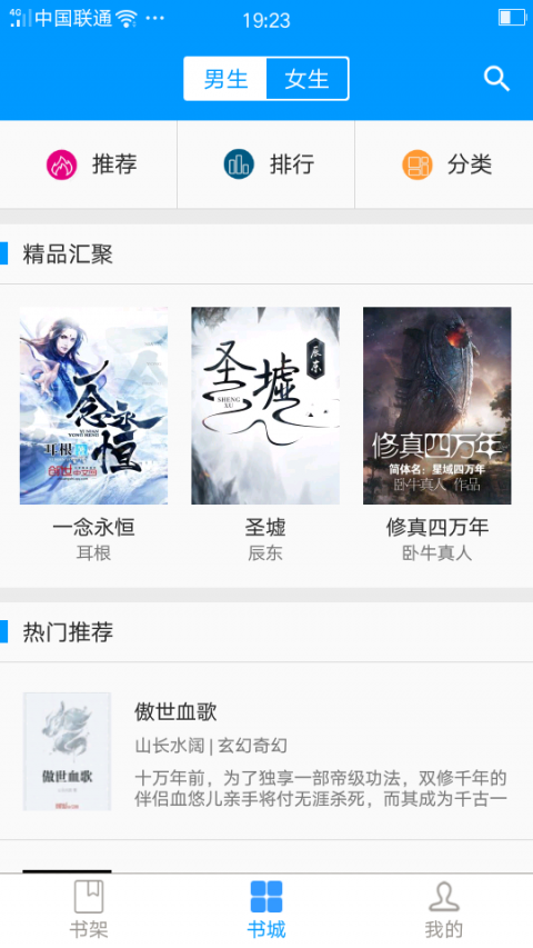 零点看书站全本通用版图1