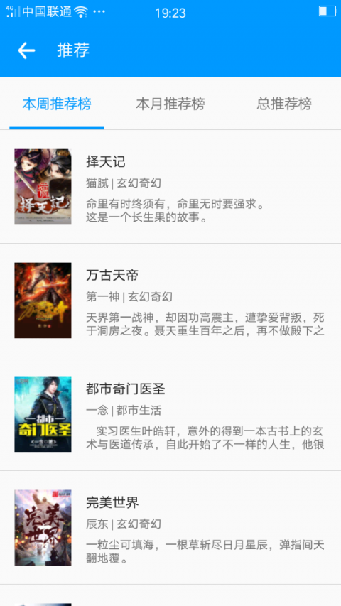 零点看书站全本通用版图2