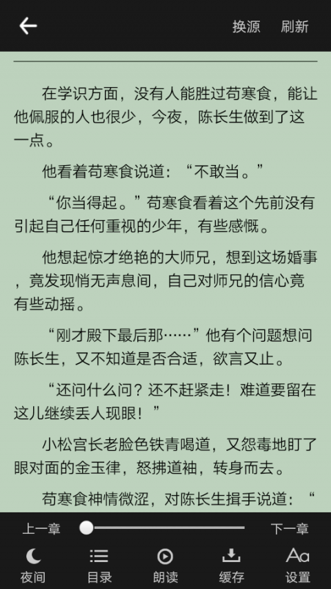 零点看书站全本通用版图4