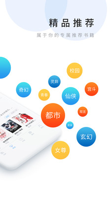 乐读文学免费原版图2
