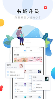 乐读文学免费原版图3