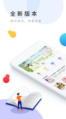 乐读文学免费原版图1