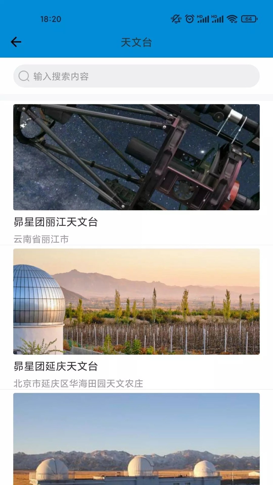 尊美星空无广告版图1