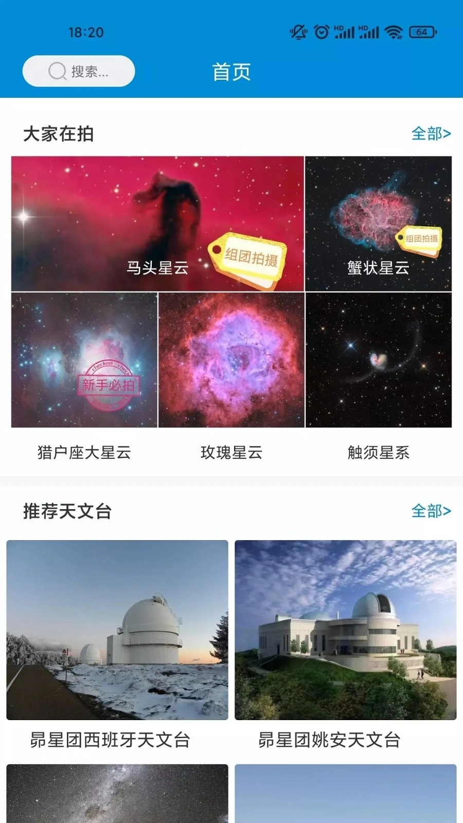 尊美星空无广告版图4