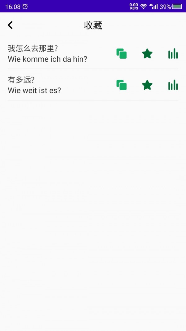 天天德语免费版图3