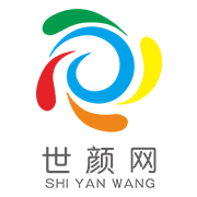 世颜网免费原版