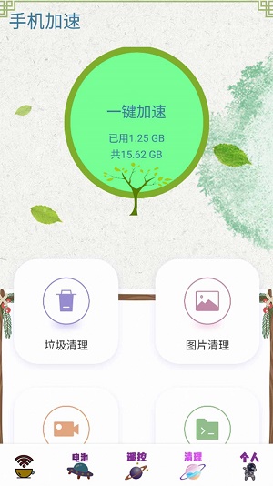WiFi路由器大师图4