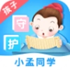 小孟同学直装版
