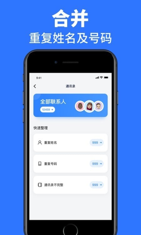 速效清理助手通用版图4