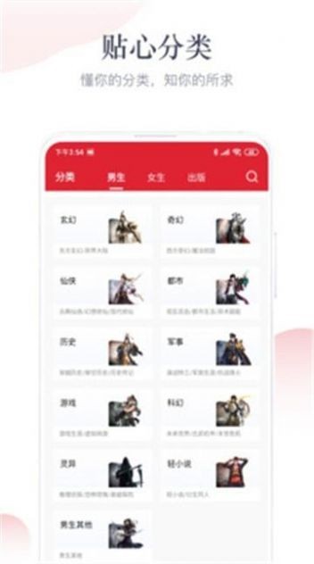 灵猫小说官方版图3
