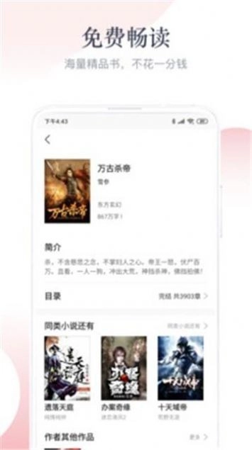 灵猫小说官方版图4