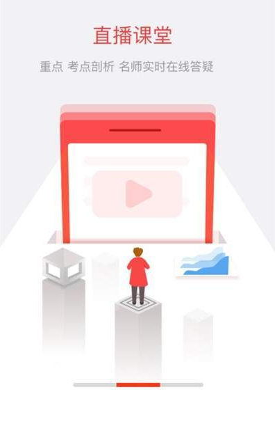 一步公考图1