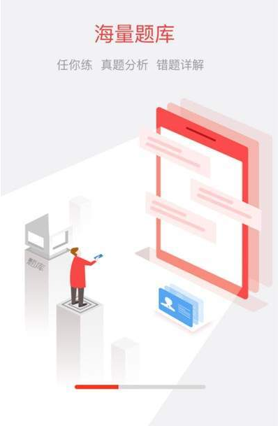 一步公考图3