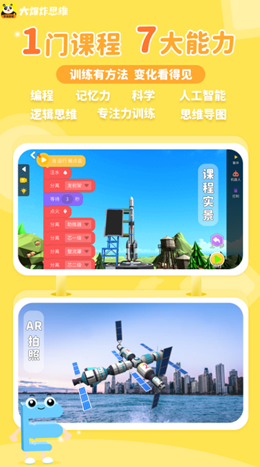大爆炸思维手机最新版图2