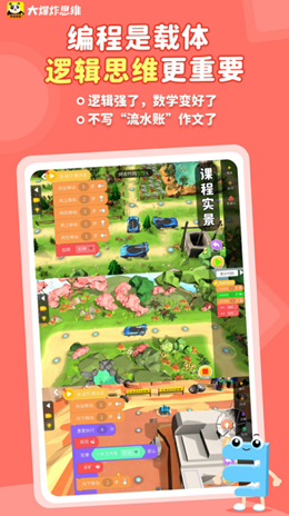 大爆炸思维手机最新版图3
