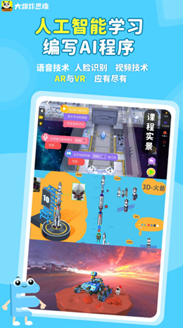 大爆炸思维手机最新版图4