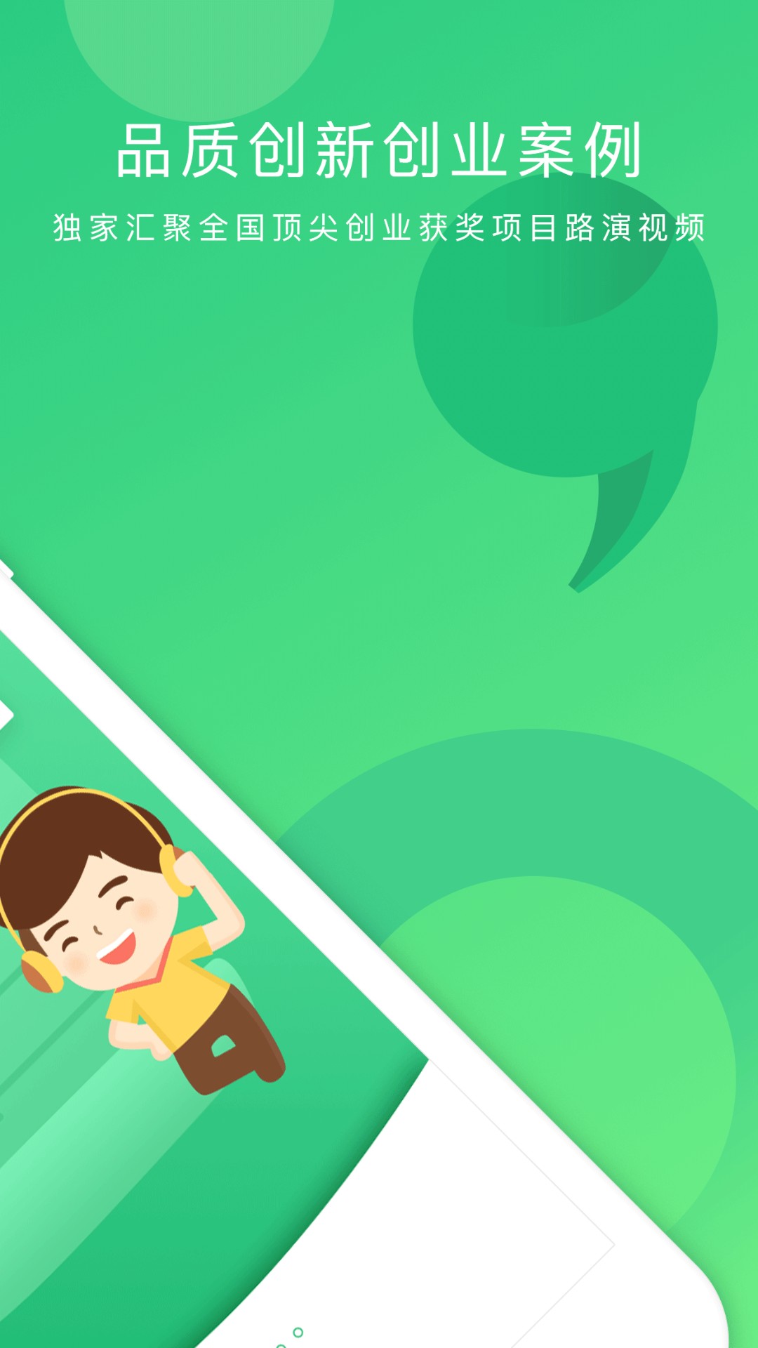 掌业宝图2