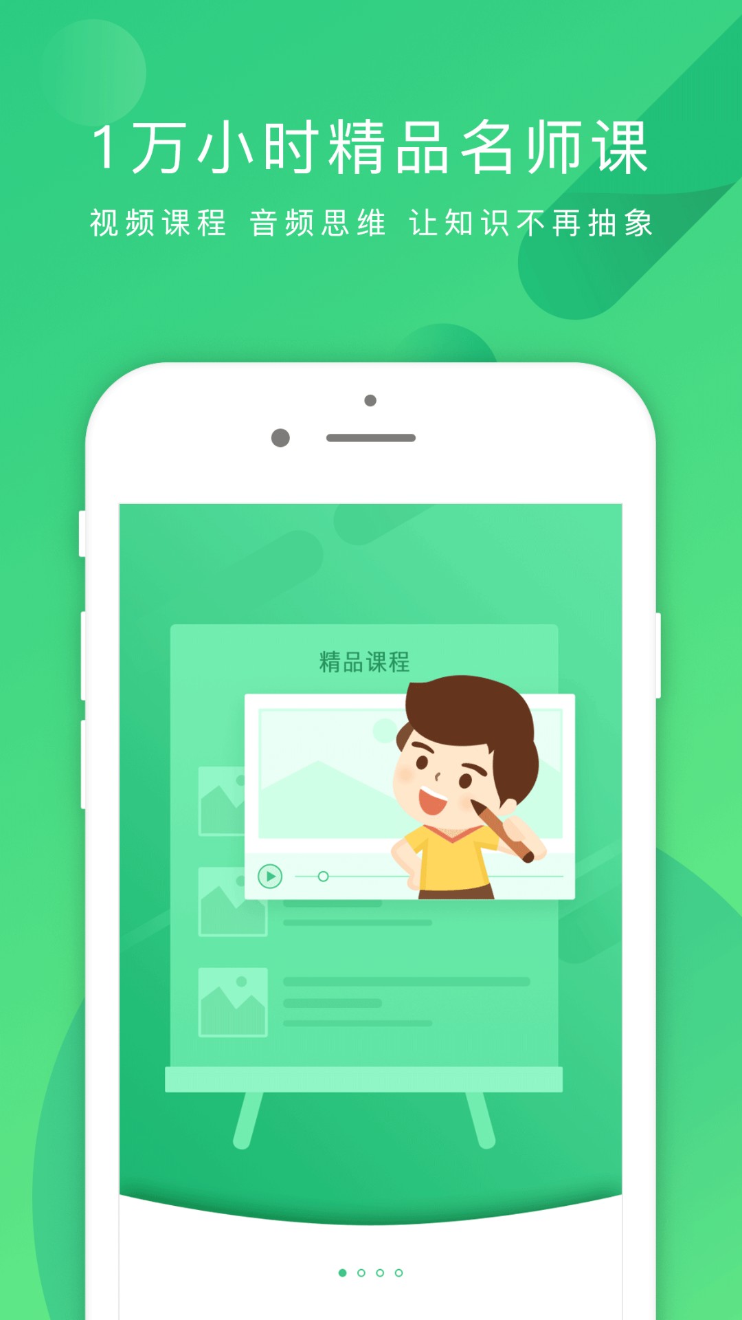 掌业宝图4