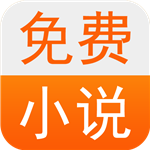 小说书城官方最新版