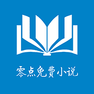 零点小说最新版