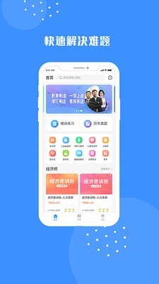 易道课堂图1