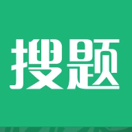 搜题安卓直装版