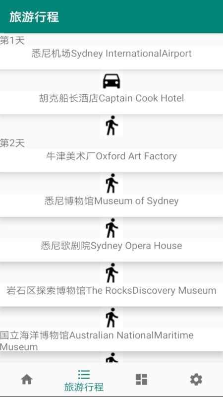 草亭旅游通用版图3