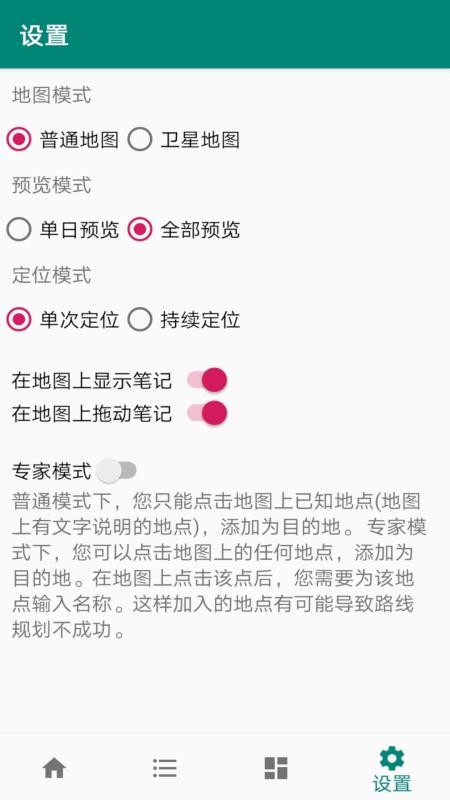 草亭旅游通用版图2