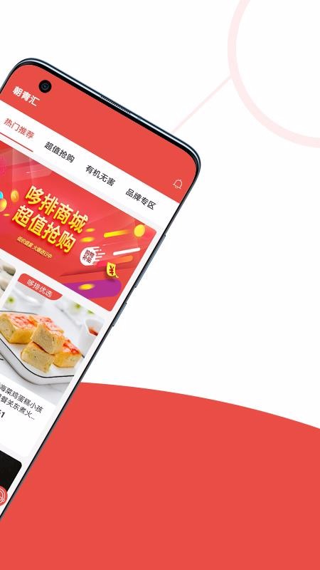 哆排图2