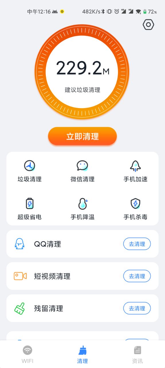 WiFi直连助手手机最新版图2