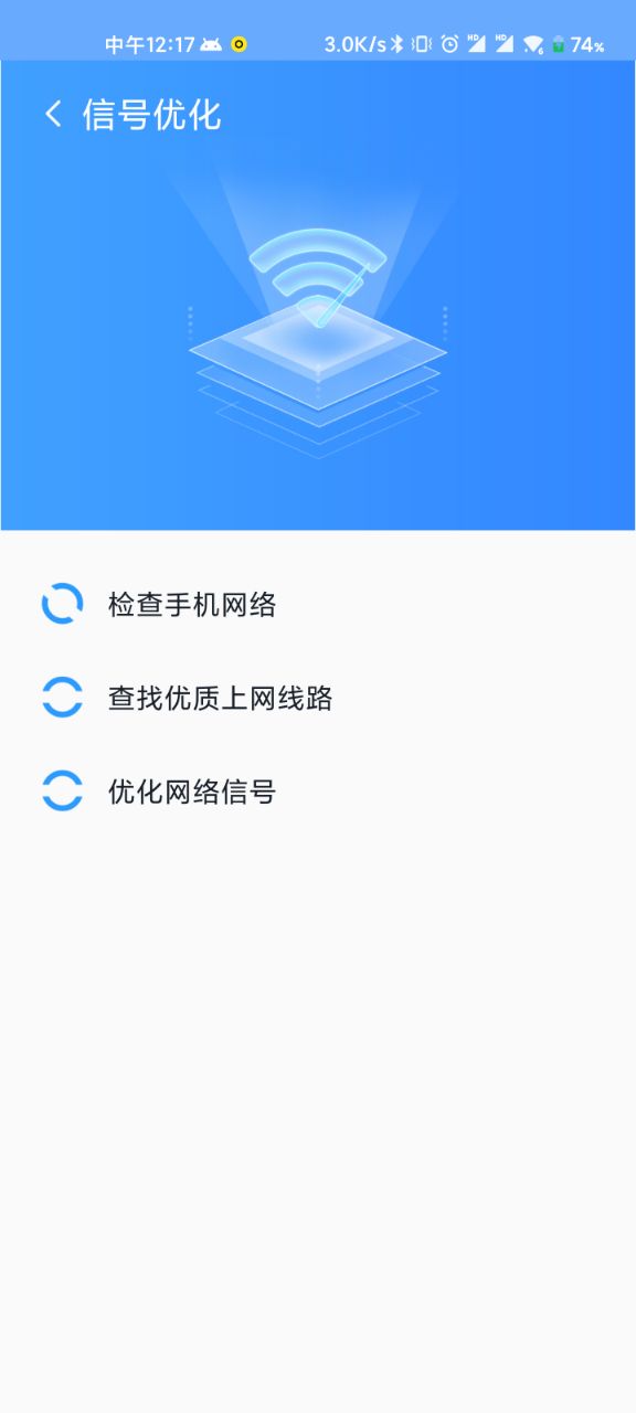 WiFi直连助手手机最新版图3