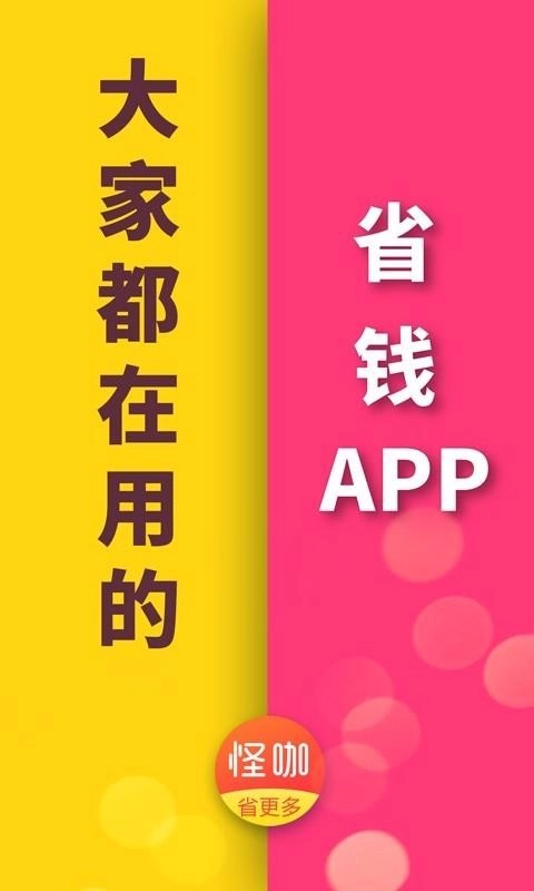 怪咖图1