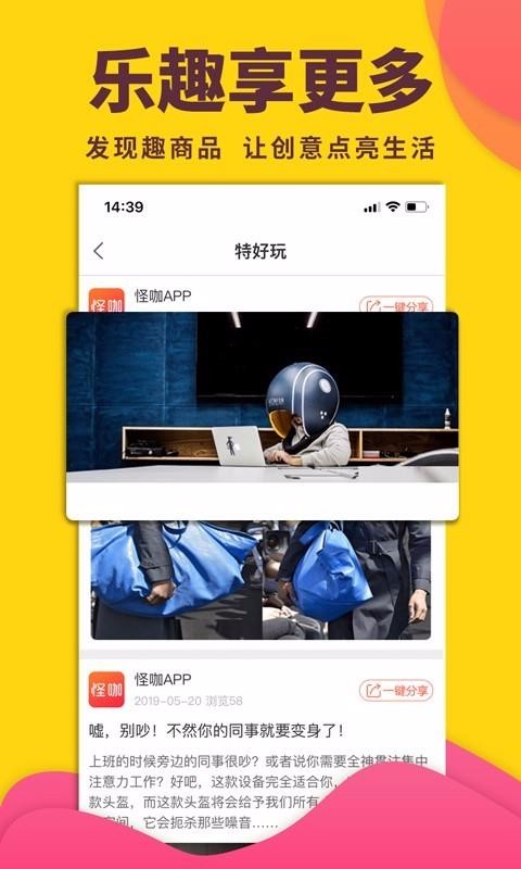 怪咖图2