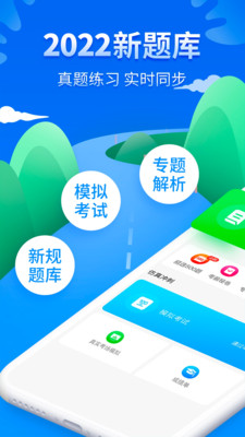 驾考一点通2026图1