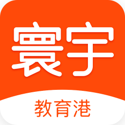 寰宇教育港安卓直装版