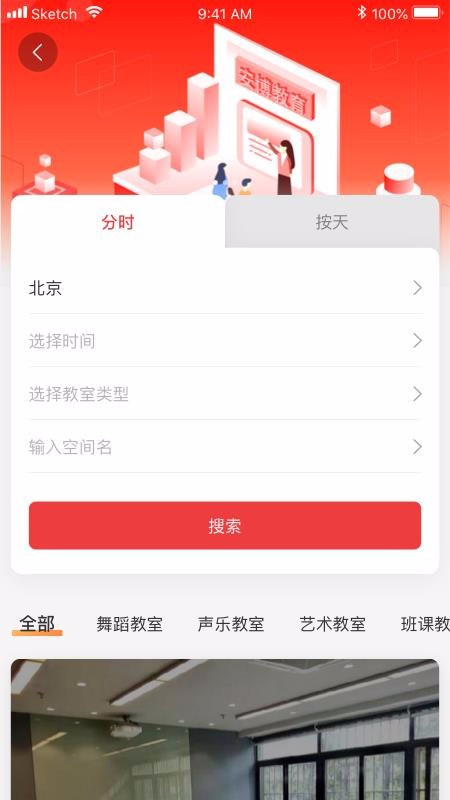 寰宇教育港安卓直装版图3